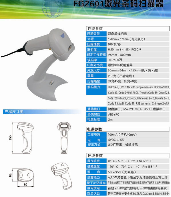 farsun,FG2601,la