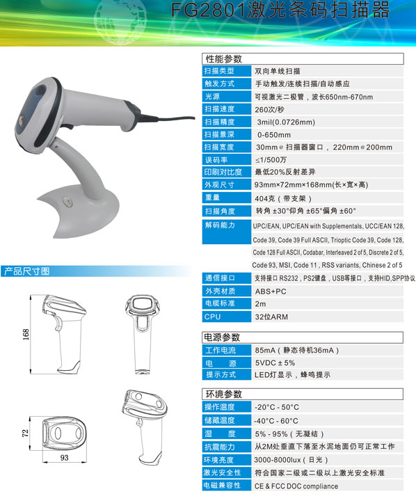 farsun,FG2801,la
