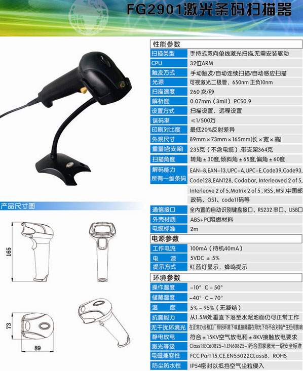 farsun,FG2901,la