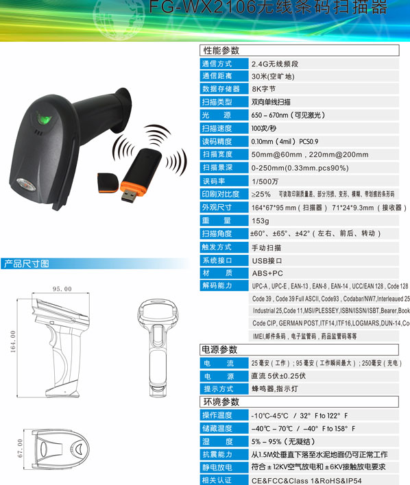 farsun,FG-WX2106-8B,ola