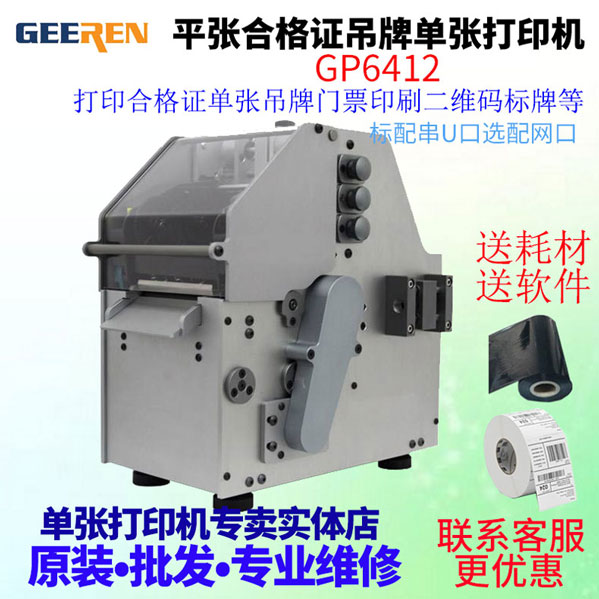 GP6412ΏƺϸCӡC