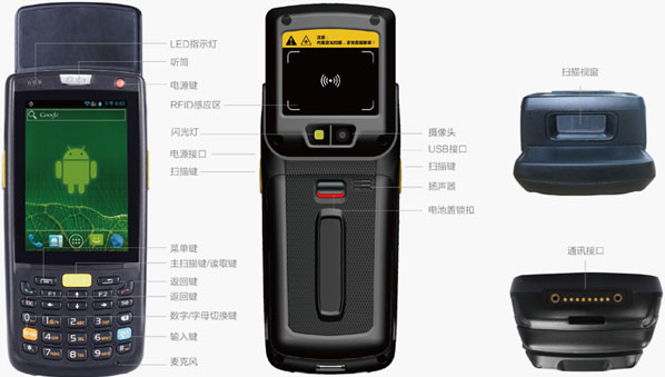 iData95UHF,安卓超高頻移動物聯(lián)終端