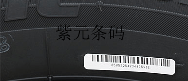 輪胎專用抗高溫硫化條形碼標(biāo)簽