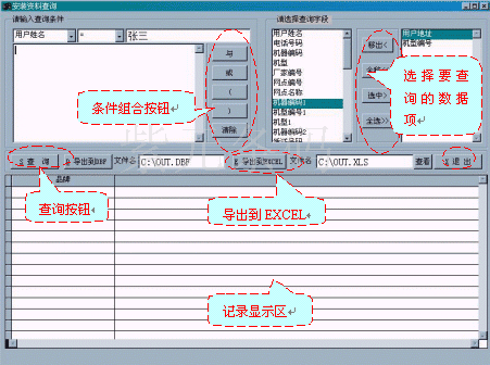 銷售及售后條碼管理軟件