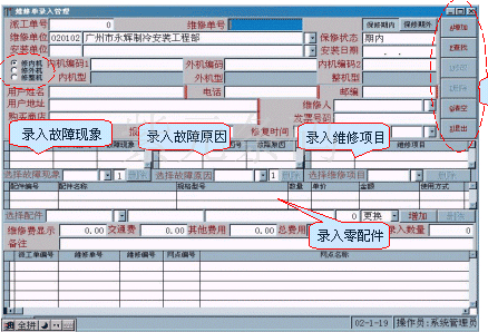 銷售及售后條碼管理軟件
