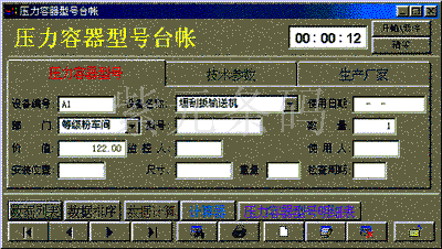 條形碼管理鋼瓶