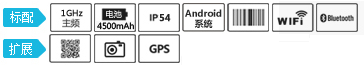 Urovo,i6100S(Android版)