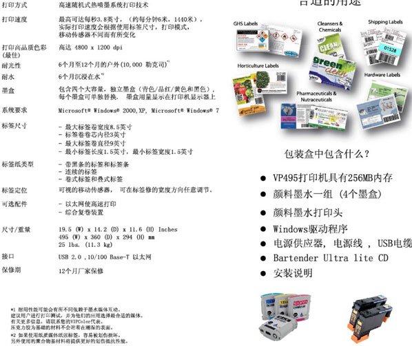 VIPColor,VP495,;òɫ(bio)ӡC
