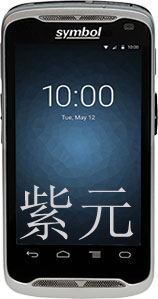 斑馬Zebra Symbol TC55,全新觸摸式手持終端