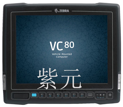 斑馬Zebra VC80,車載移動(dòng)數(shù)據(jù)終端