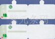 錚(bio)